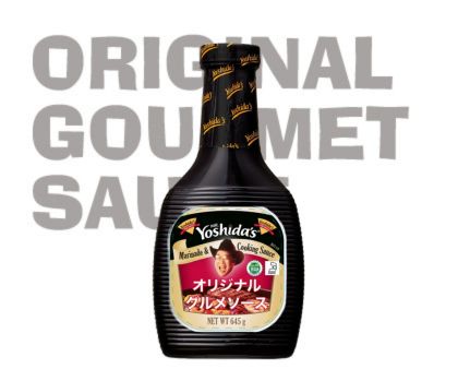 ヨシダソース オリジナル